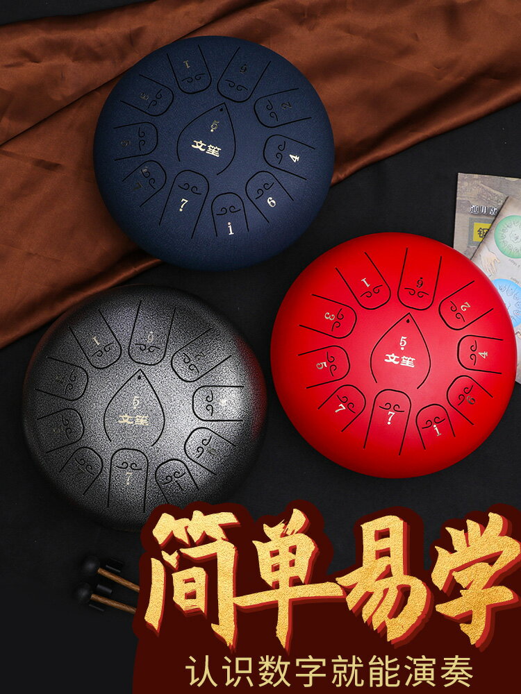 空靈鼓 空靈鼓鋼舌鼓初學者入門15音級靈空鼓13音兒童樂器無憂空明鼓【MJ192820】