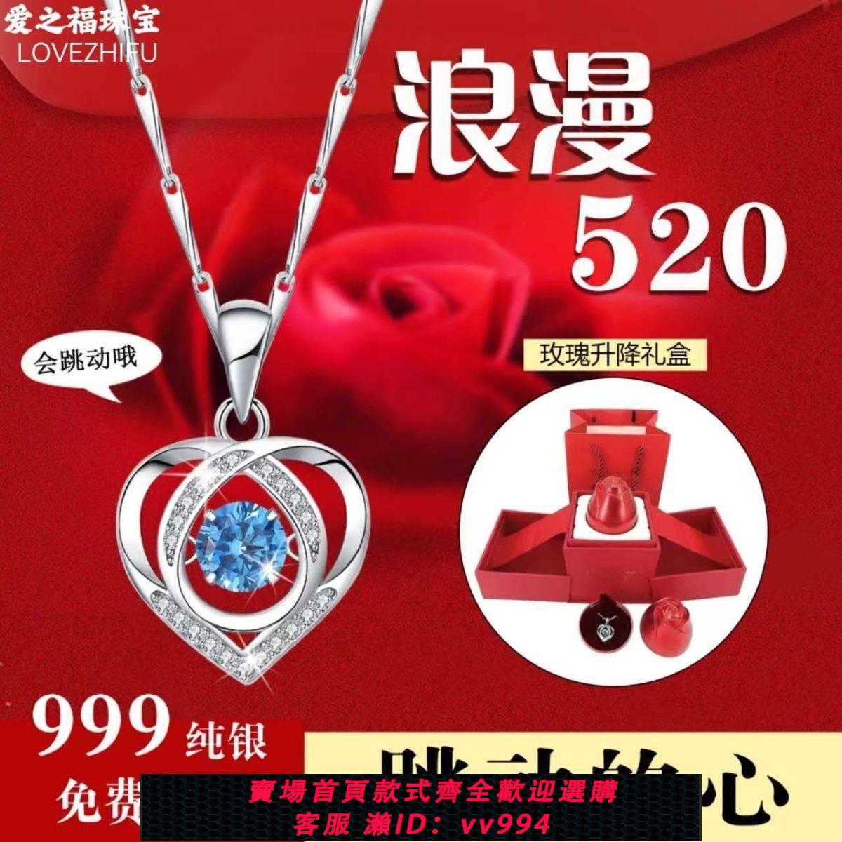 {公司貨 最低價}520情人節禮物生日送女朋友老婆999純銀項鏈女不掉色驚喜浪漫爆款