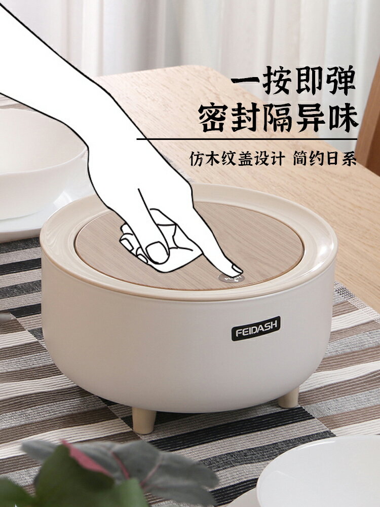 桌面垃圾桶紙簍小臥室茶幾桌上簡約帶蓋客廳廚房小號可愛盒款家用