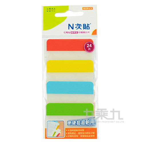 4色-24片耐用型色塊分類索引片(紅+黃+藍+綠)38mmX51mm【九乘九購物網】