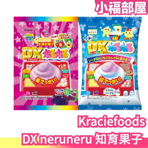 日本 Kraciefoods DX neruneru 知育果子 食玩 可以吃的史萊姆 冰凍日本科學實驗 親子DIY 食玩糖果【小福部屋】