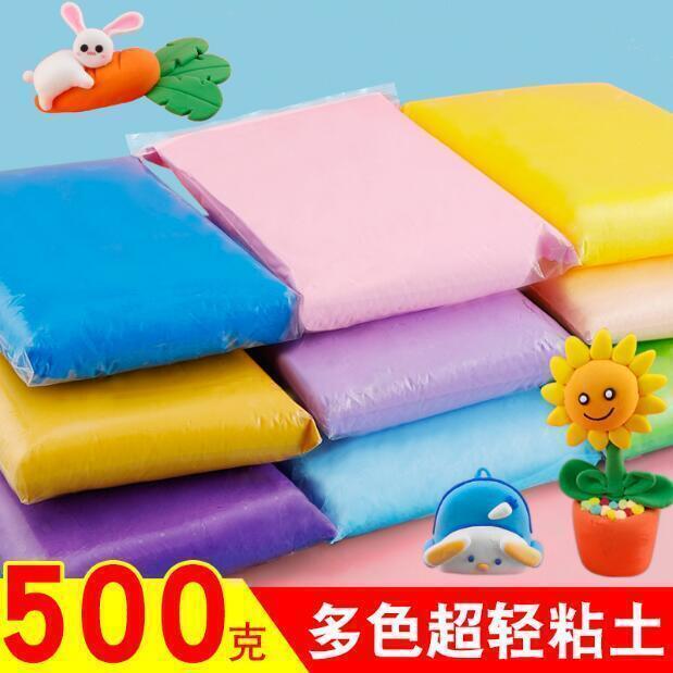 特惠超輕粘土 DIY材料 500G 克 大BAO裝 太空泥 手工 黏土 DIY 材料BAO 彩泥 工具 兒童玩具