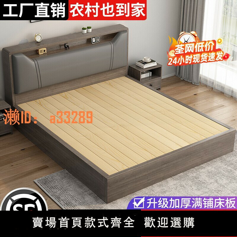 【可開發票】床實木床1米8雙人床臥室床出租房用軟包床1.5m儲物床1米2單人床架