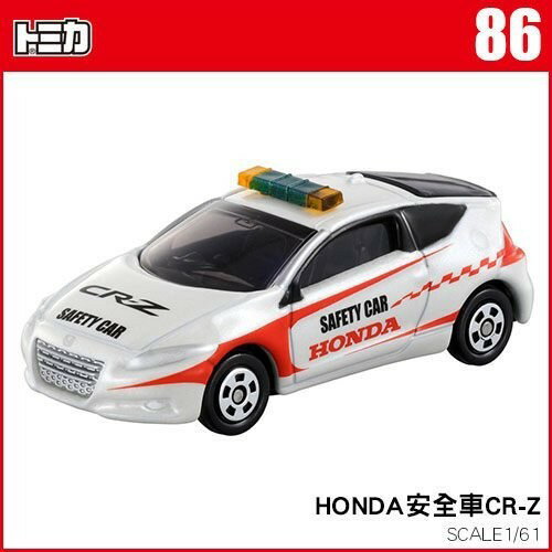 【Fun心玩】086 801238 麗嬰 全新盒裝 TOMICA 多美小汽車 Honda CR-Z SAFETY CAR