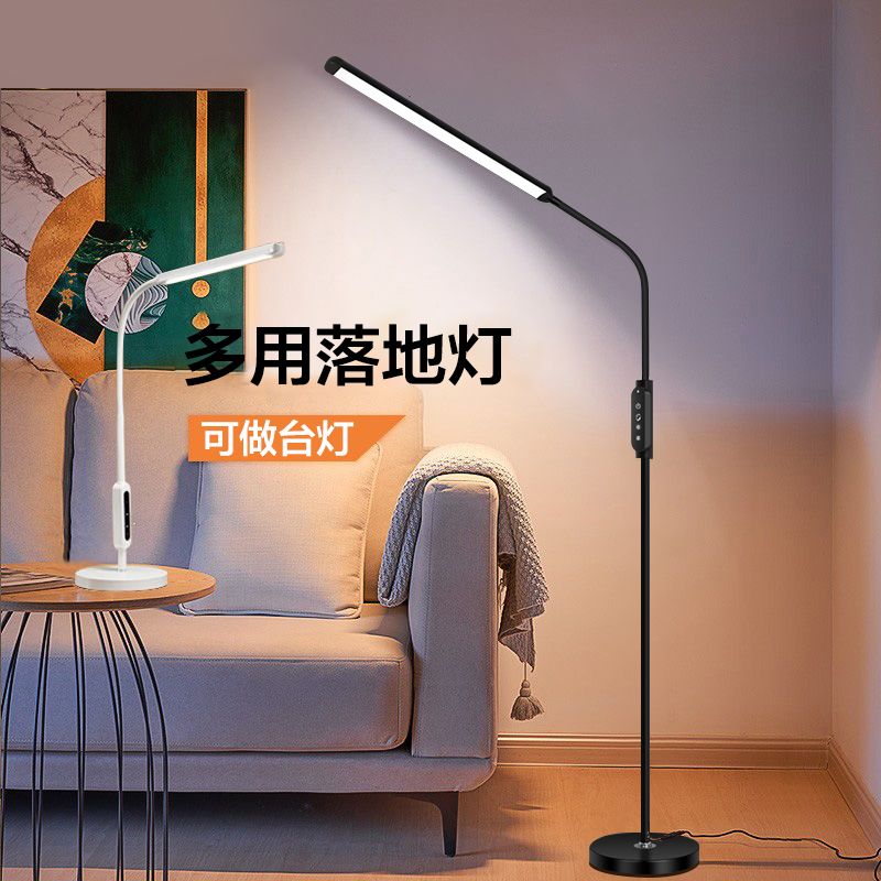 免運 附發票 落地燈 110v落地燈 燈具 護眼大路燈學習落地燈臥室床頭燈小夜燈可調節家用兒童臺燈LED