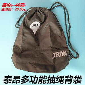 TAAN泰昂羽毛球包雙肩抽繩背包網球足球籃球運動收納包BAG901鞋袋