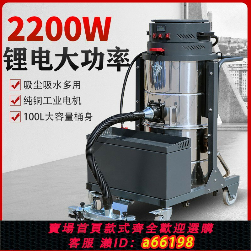 【臺灣公司 可開發票】電瓶式無線充電工業用大功率吸塵器工廠車間吸粉塵廠房倉庫水泥地