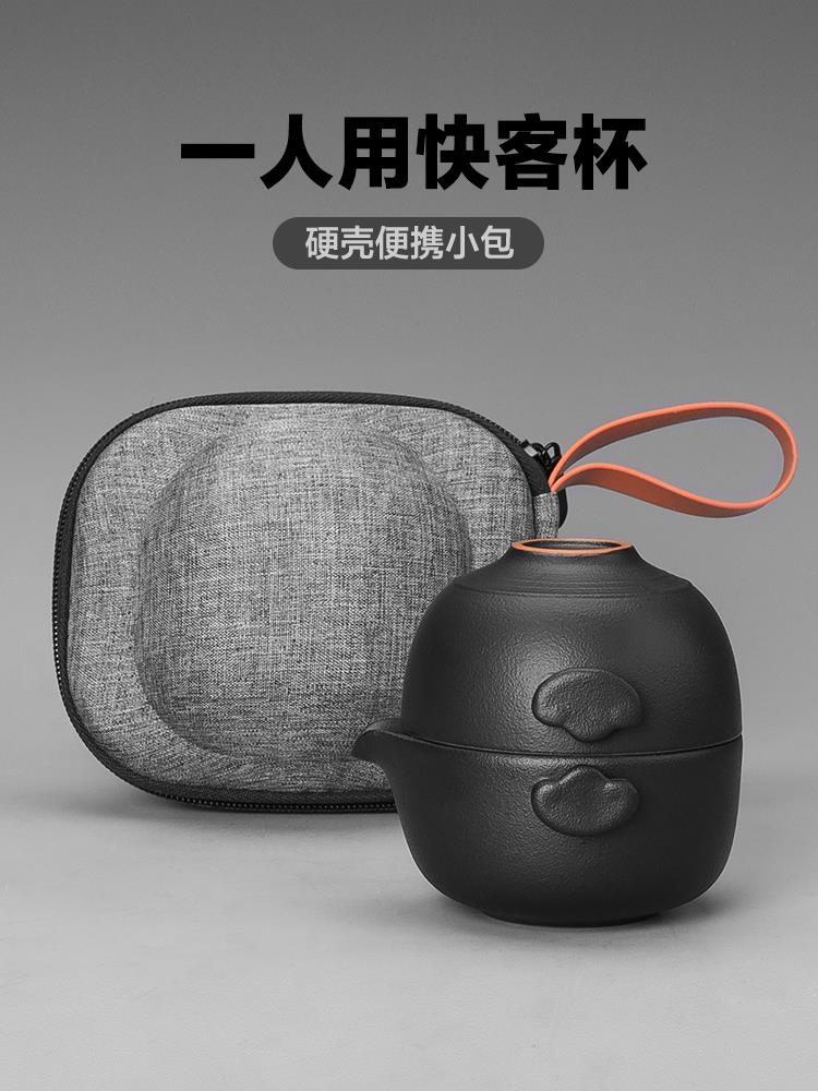 黑陶快客杯一壺一杯便攜旅行包陶瓷泡茶具小套裝家用戶外簡易