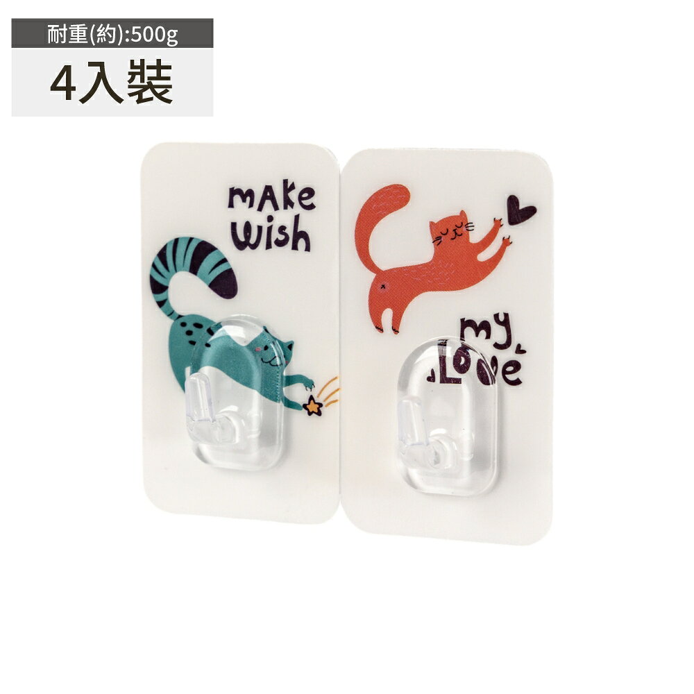 不留痕掛勾4入 WISH 貓 500g NITORI宜得利家居