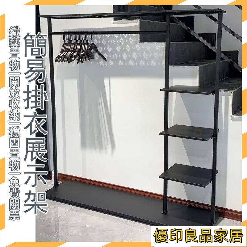 開立發票 【宅配免運 免費開票】掛衣架 衣帽架 服裝店衣架 衣服展示架 衣服收納 展示架 吊衣架 簡易衣櫃 工業風衣架MH2yylp0618