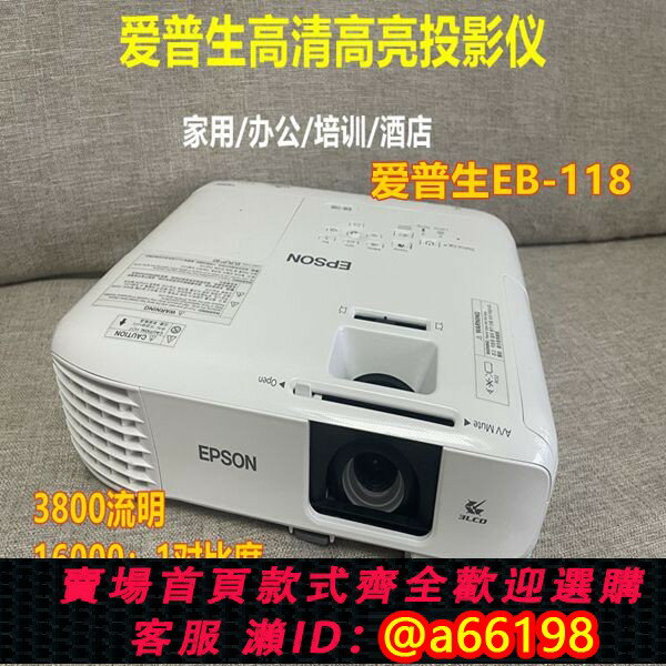 【臺灣公司 可開發票】4200流明愛普生超高清投影機NEC 無線WIFI高畫質3D家用投影儀白天辦公教學會議培訓KTV酒店沐足民宿服裝店