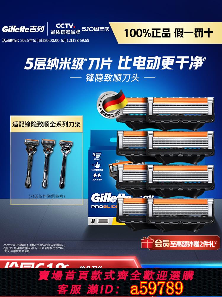 【臺灣公司 可打統編】吉列致順引力盒剃須刀替換刀頭手動男士5層刀片刮刀刮鬍刀非吉利