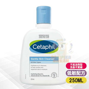 Cetaphil舒特膚/溫和潔膚乳(250ml) 【paripika 藥妝生活館】