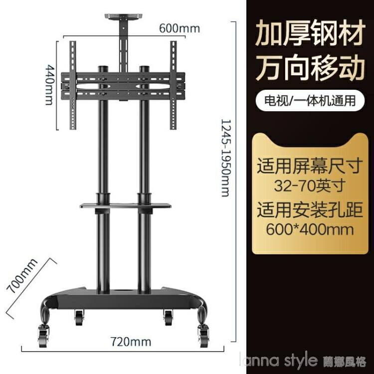通用電視機支架子落地可移動顯示器掛架落地式一體機推車萬能底座