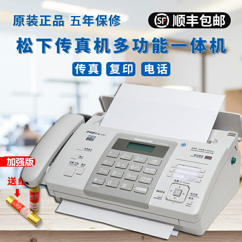 【臺灣公司 可開發票】適用於順豐包郵全新松下KX-FT876CN熱敏紙白