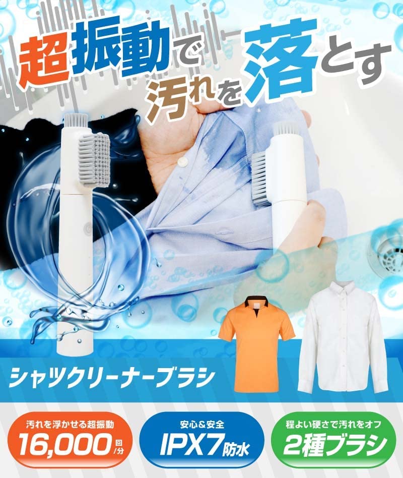 日本公司貨 THANKO CVCB2FWH 超震動 衣物 清潔刷 洗衣刷 電動 充電 布鞋 鞋子 衣領 USB充電 日本必買代購