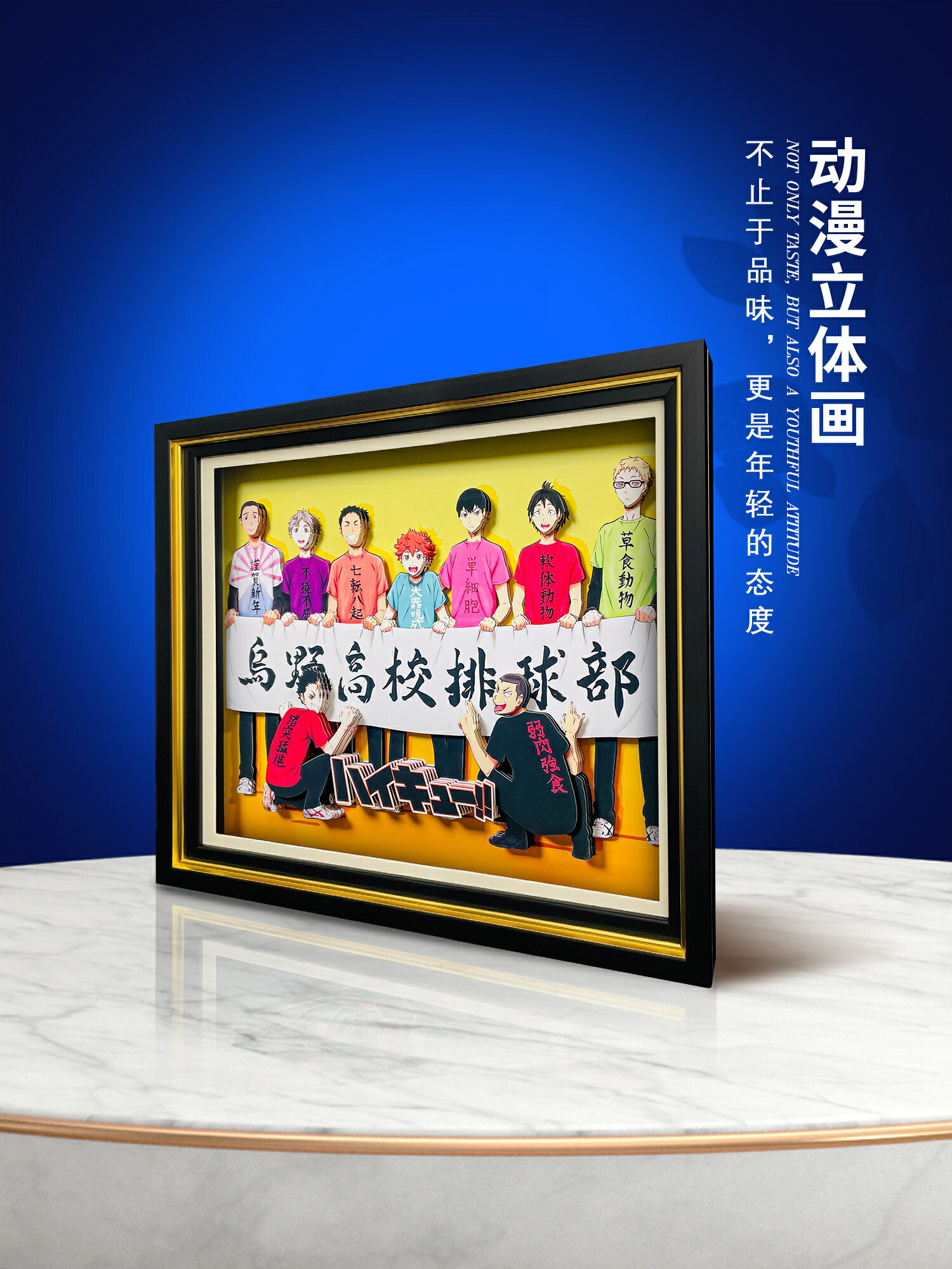 【支援客製】免運 開發票 排球少年手辦周邊全家福立體畫掛畫客廳裝飾畫生日禮物送男生女生 動漫掛畫