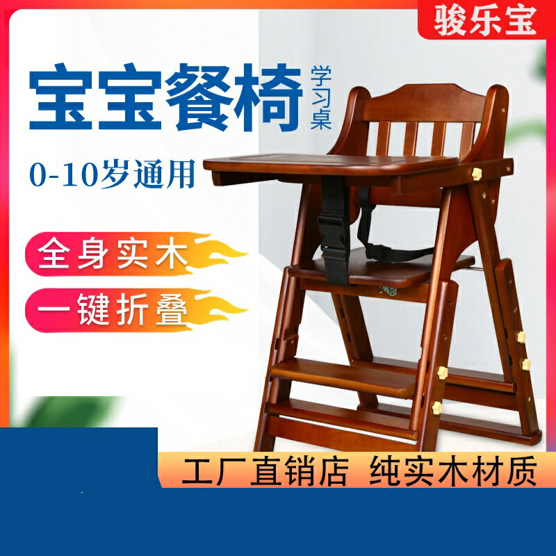 成長椅 兒童餐椅 寶寶餐椅兒童餐桌椅子便攜式可折疊家用兒童實木多功能座椅防摔『cyd15892』