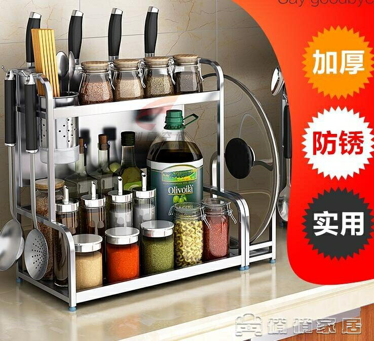 置物架 304不銹鋼廚房置物架壁掛落地雙層刀架用品收納2層調味品調料架 夏沐生活