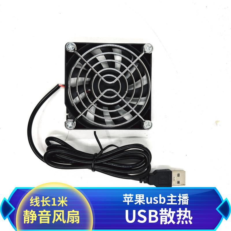 {臺灣公司 可開發票}USB吸盤手機路由器散熱神器蘋果華為降溫主播5V散熱風扇大風靜音