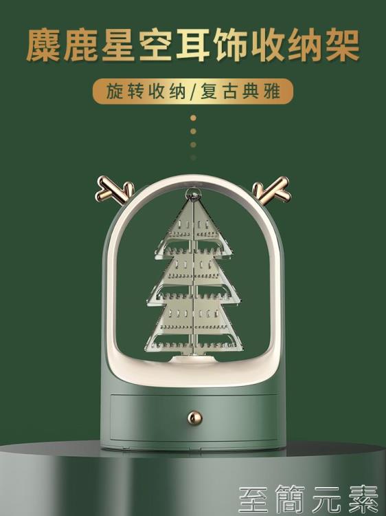 禮物首飾收納盒高檔大容量手飾盒耳環耳釘架項錬展示架 99購物節