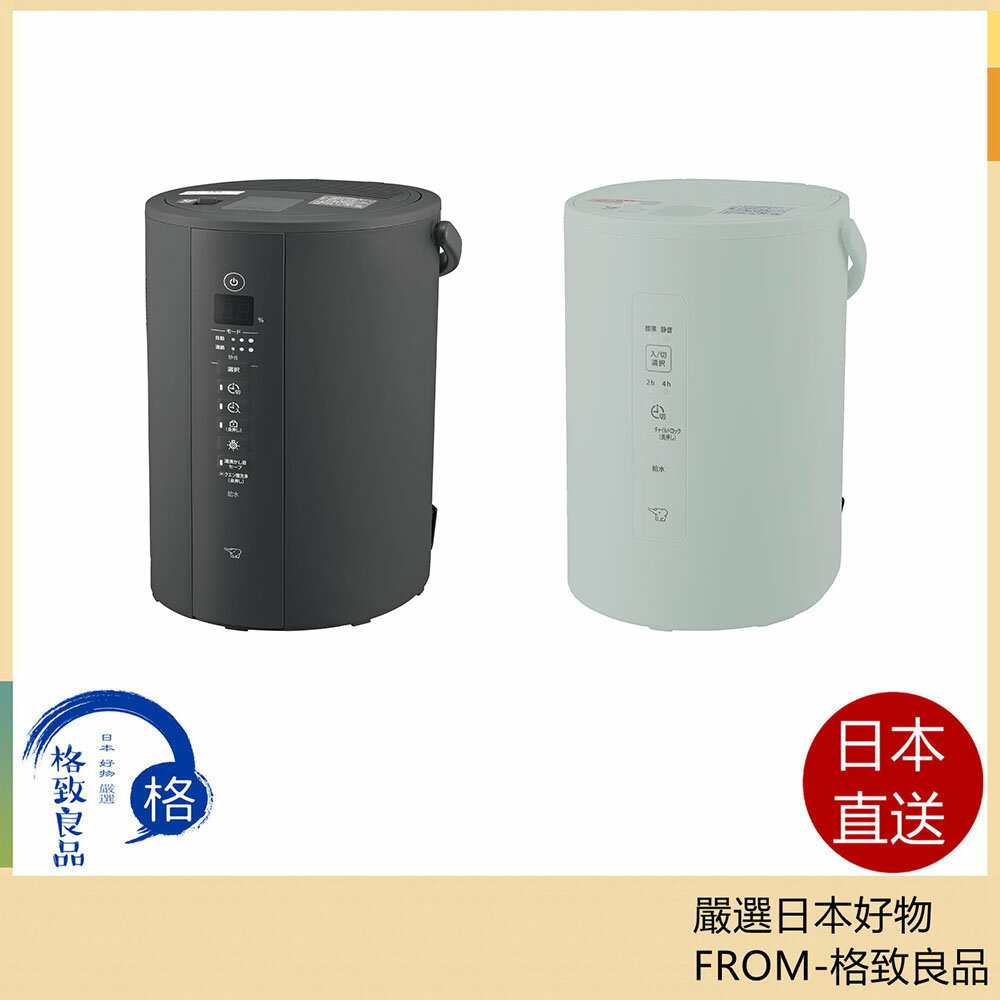 【日本直送！快速發貨！】ZOJIRUSHI象印 加濕器 蒸汽式 EE-MA20 EE-TA60 24年款