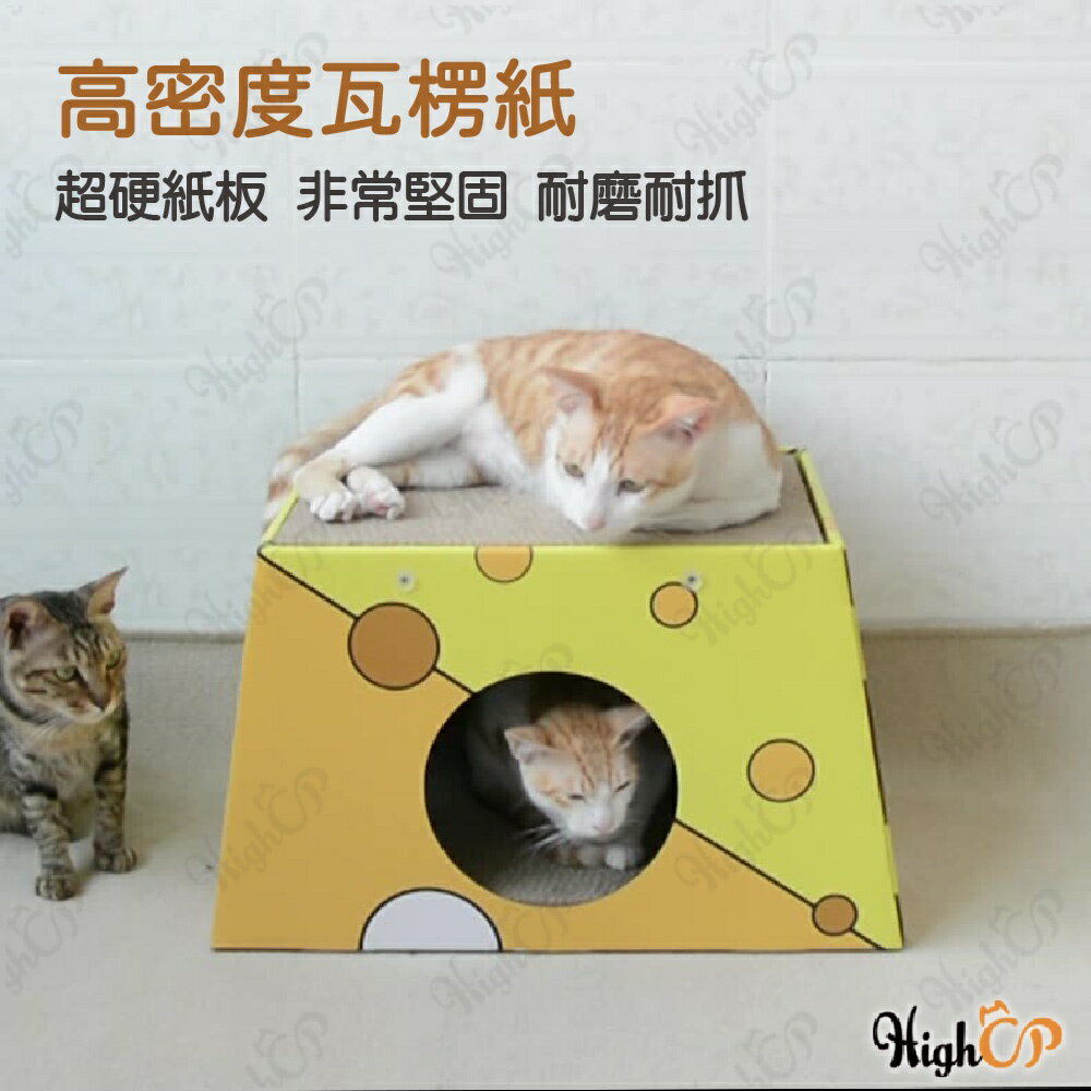 《宅配免運》起司造型貓抓屋 超大貓抓屋 貓抓板 貓抓屋 大型抓板 造型貓抓板 大型貓抓板 超大貓抓板 抓板【1203001】 1
