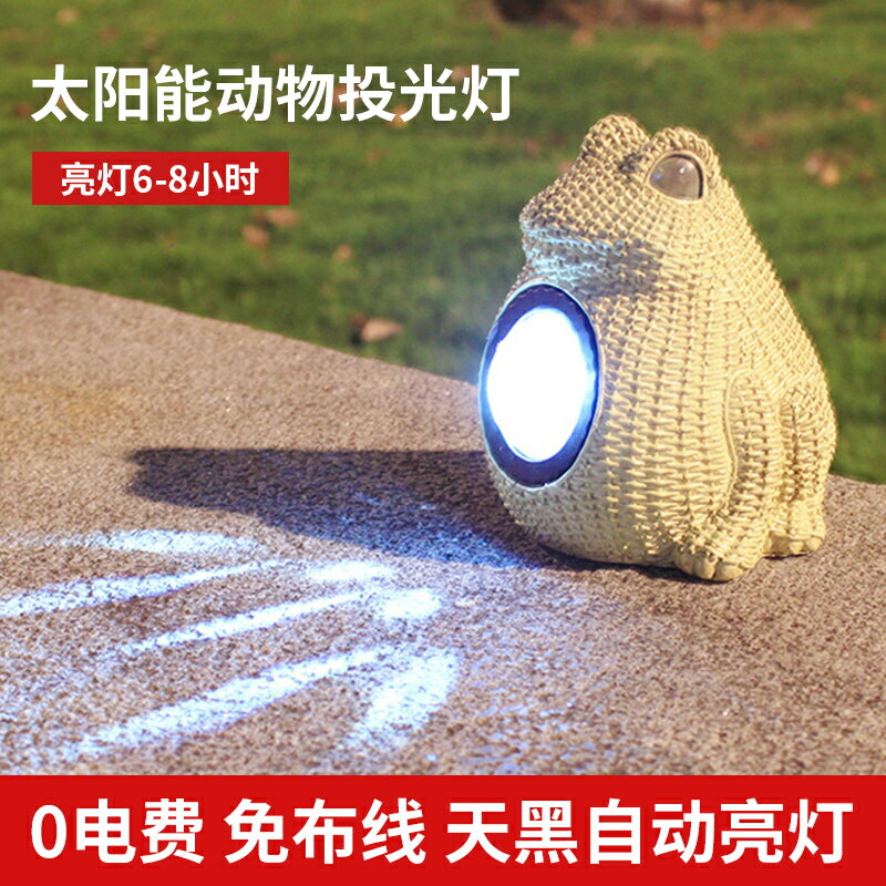 戶外花園景觀庭院裝飾品模擬創意防水太陽能燈樹脂工藝擺件投光燈 快速出貨