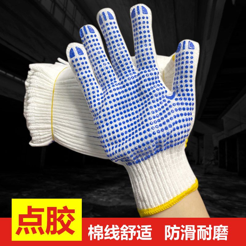 冠恆勞保線手套耐磨防套加厚幹活工地工作白棉線手套