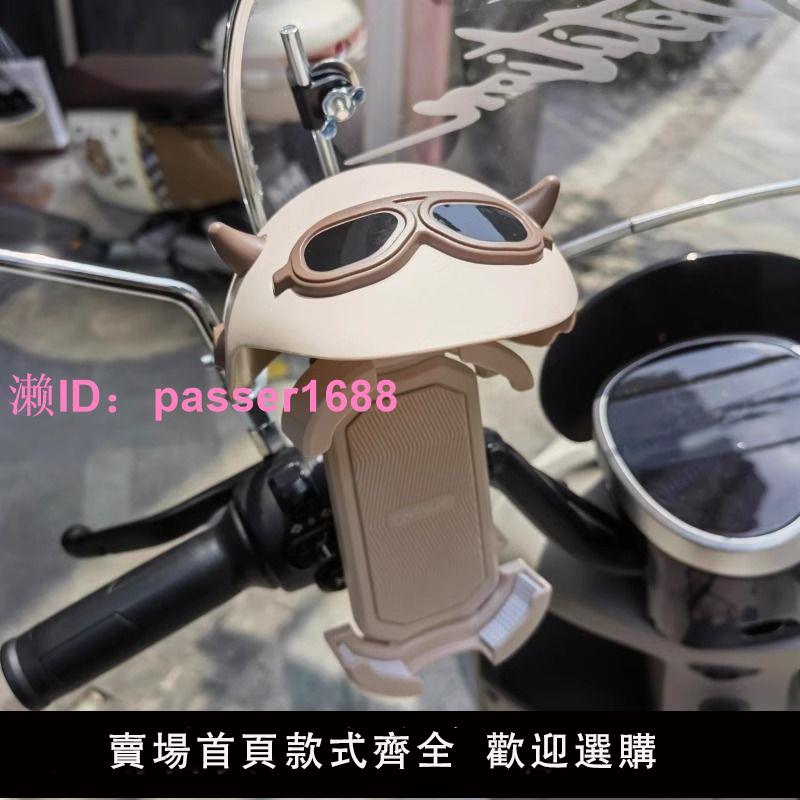 電動車手機機支架摩托車導航外賣騎手專用車載電瓶車自行車固定架