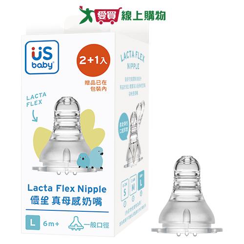 優生 真母感奶嘴(一般L2+1)藍 台灣製 食品級液態活性矽膠 符合歐盟安全標準 不含亞硝胺 塑化劑 重金屬 奶嘴【愛買】