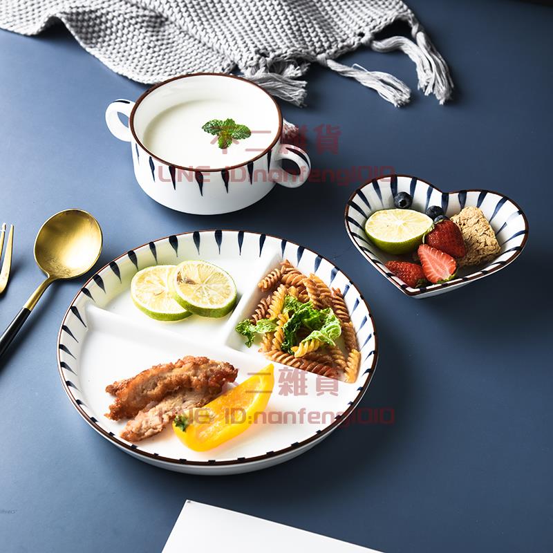 創意三格分餐盤家用陶瓷分格盤菜盤一人食早餐盤碟子餐具套裝【不二雜貨】
