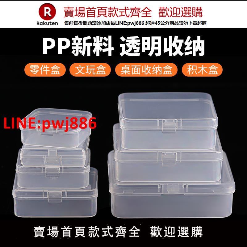 綠林零件盒收納盒工具螺絲物料元件透明分隔配件樣品小型盒子塑膠【臺灣公司 優質服務】【注意！下單滿399出貨】