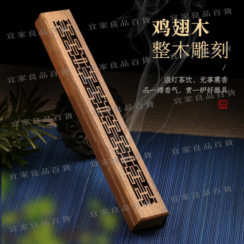 【宜家良品百貨】促銷仿古香薰盒檀香薰香爐插香底座 紅木質香盒臥香爐點香器線香香插