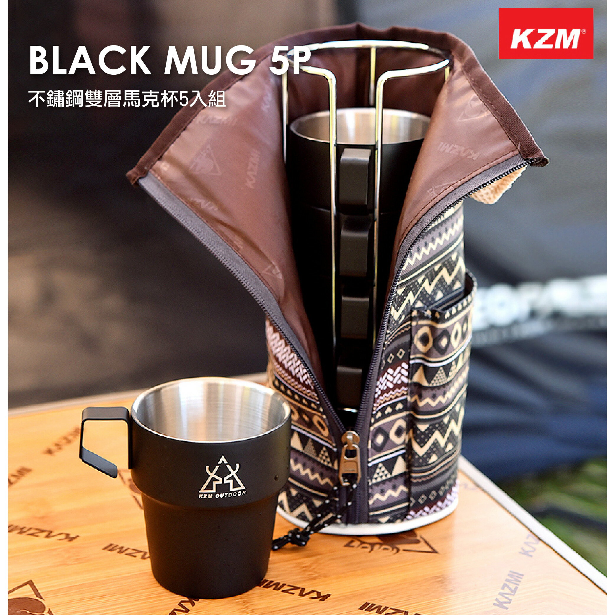 【KZM】不鏽鋼雙層馬克杯5入組 咖啡杯 馬克杯 露營杯 居家 露營 登山 悠遊戶外