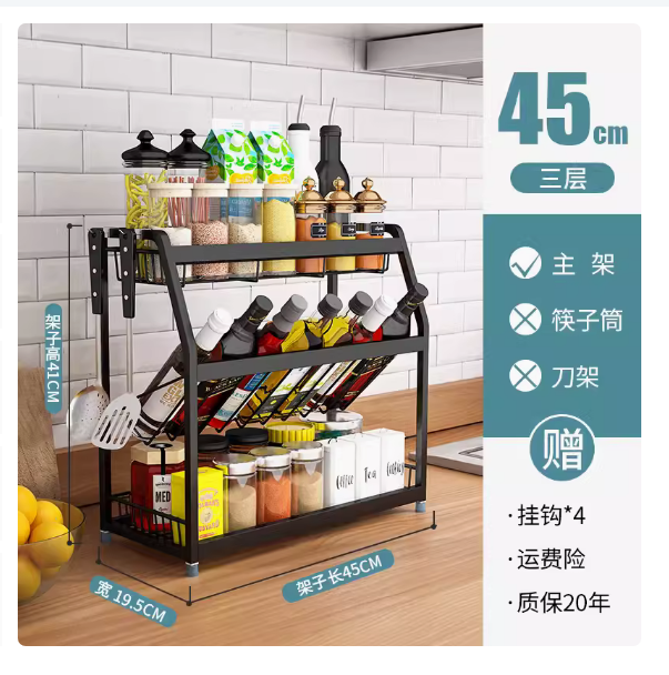 廚房調味品置物架 臺面刀架廚具用品收納架 多功能調料架 一架多用