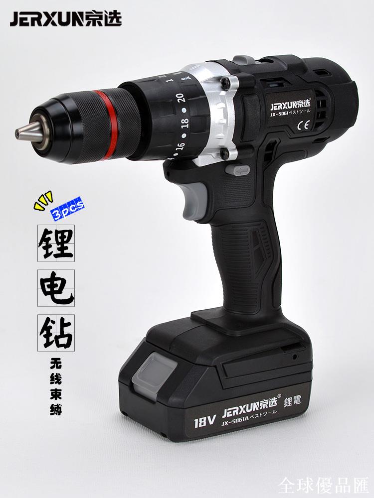 【全球優品匯】京選手電鉆鋰電鉆電動螺絲刀多功能充電式小手鉆沖擊鉆電起子電轉