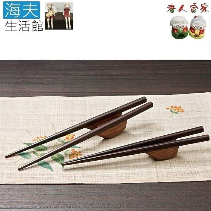 【海夫生活館】LZ WIND 平衡置放型木筷 日本製
