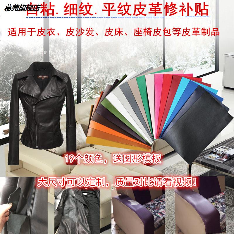 皮衣領子掉皮修復衣領破損修補pu皮無痕粘貼破洞包包磨損補丁自粘