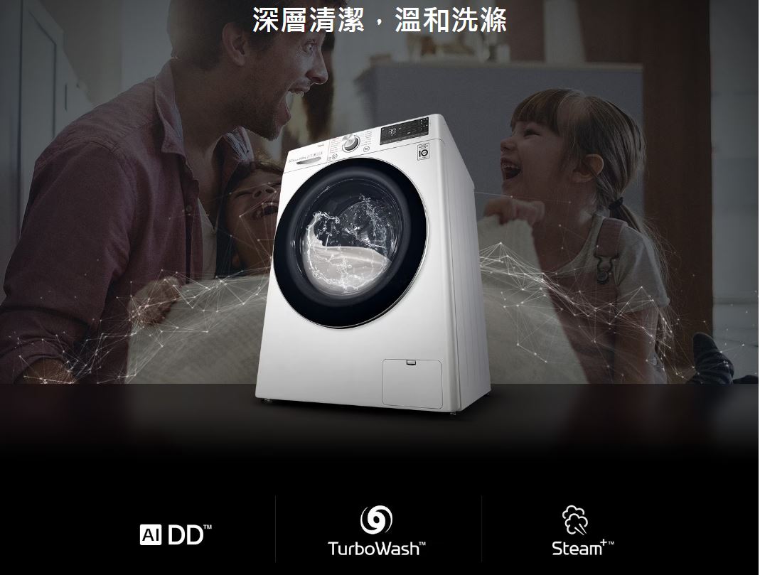 【LG/樂金】WD-S13VDW 蒸氣滾筒洗衣機 (蒸洗脫烘)｜洗衣13公斤+烘衣8公斤(冰瓷白) ★含安裝定位 1