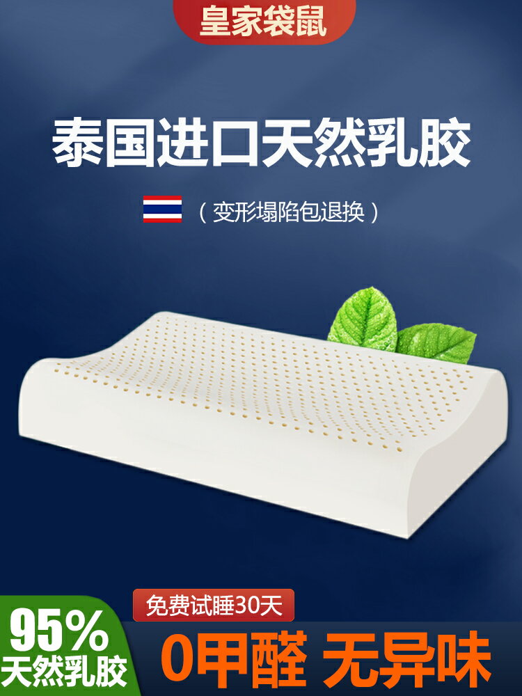 乳膠枕頭泰國進口護頸椎枕助睡眠單人家用高低枕成人天然橡膠枕芯