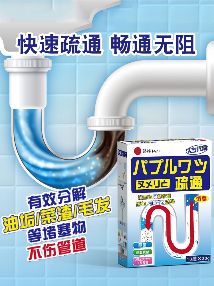 日本管道疏通劑強力通廁所神器馬桶地漏廚房下水道油污溶解堵塞