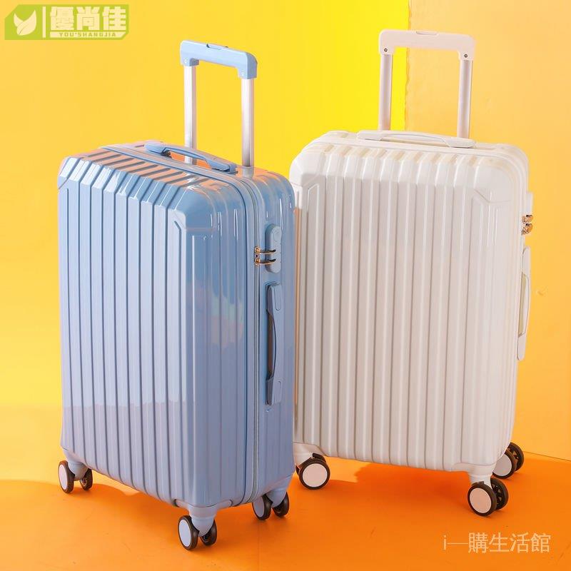 韓版20吋行李箱男女22吋小型拉桿箱24吋小清新旅行箱26吋大容量旅行箱