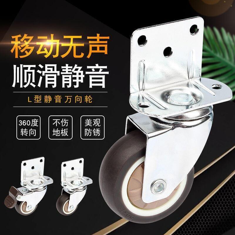 [上新]活動萬向輪靜音L型夾板橡膠腳輪滾輪嬰兒床軲轆重型花架輪子通用[萬向輪]