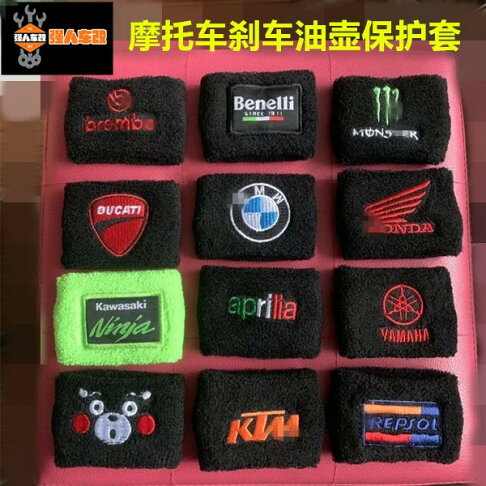 摩托車剎車上泵油杯油壺保護套裝飾套護腕適用寶馬雅馬哈本田鈴木 協貿國際日用品生活12館 樂天市場rakuten 摩托車剎車上泵油杯油壺保護套裝飾套護腕適用寶馬雅馬哈本田鈴木 協貿國際日用品生活12館 樂天市場rakuten