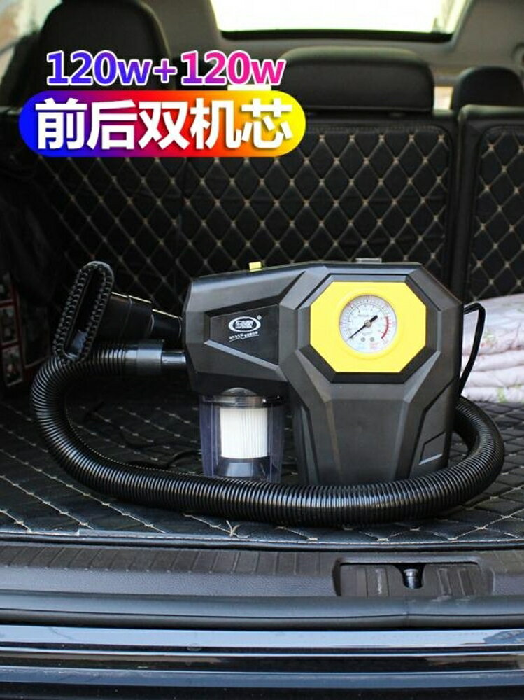 車載吸塵器加充氣泵一體干濕兩用小轎車用多功能四合一汽車大功率