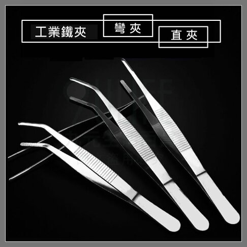 九元生活百貨 工業鐵夾 25cm 彎夾直夾棉花夾彎頭夾彎頭鑷子直夾夾直夾鑷子園藝夾 九元生活百貨 九元生活百貨 工業鐵夾 25cm 彎夾直夾棉花夾彎頭夾彎頭鑷子直夾夾直夾鑷子園藝夾 九元生活百貨