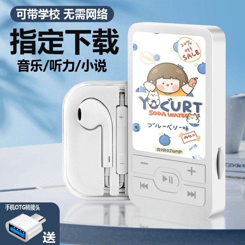 學生專用聽歌神器mp3隨身聽高中生男女生迷你便攜運動音樂播放器【Snowbelle優選】