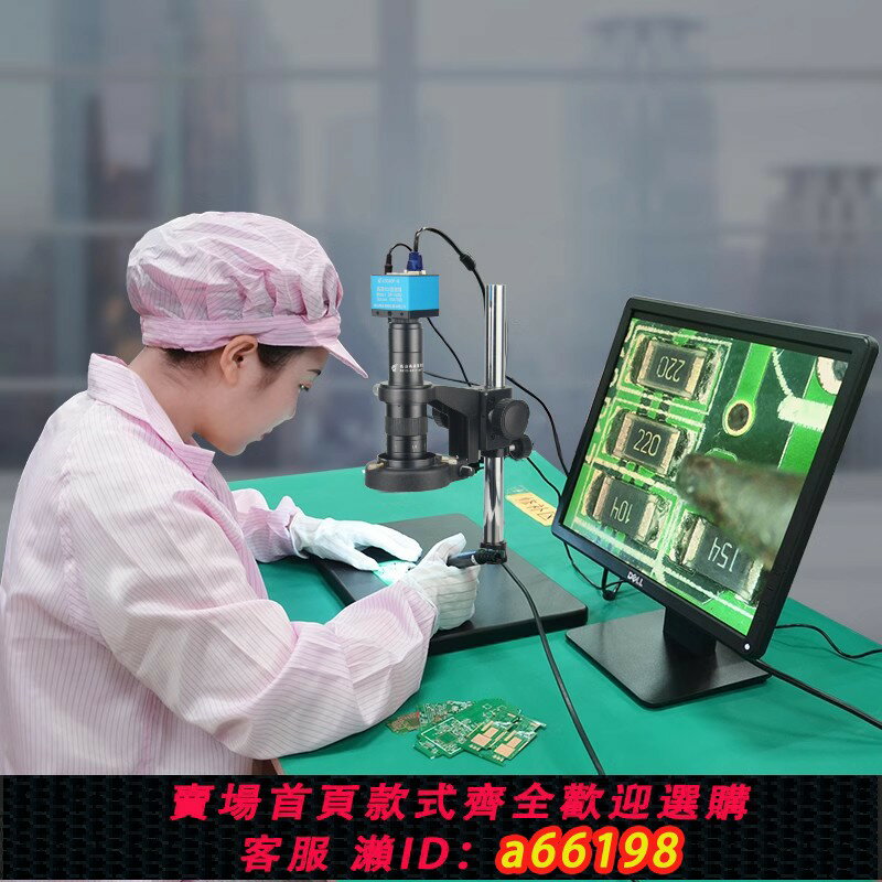 【臺灣公司 可開發票】高品GP-660V 電子顯微鏡測量USB工業高畫質CCD相機高倍放大維修手機帶顯示器數碼影片專業光學4K三目金相100