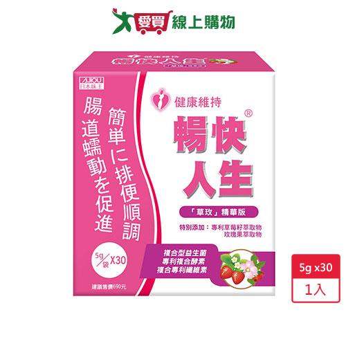 日本味王暢快人生草玫精華版(草莓口味)5g x30入【愛買】